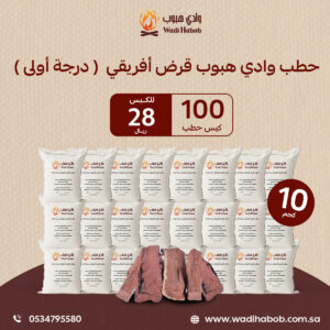 حطب قرض أفريقي 10 كجم