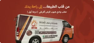 من قلب الطبيعة