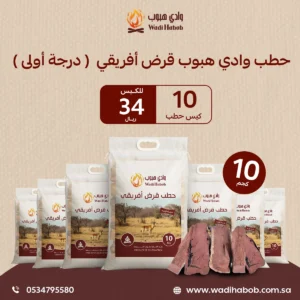 10 كيس حطب قرض افريقي 10 كجم – حطب وادي هبوب